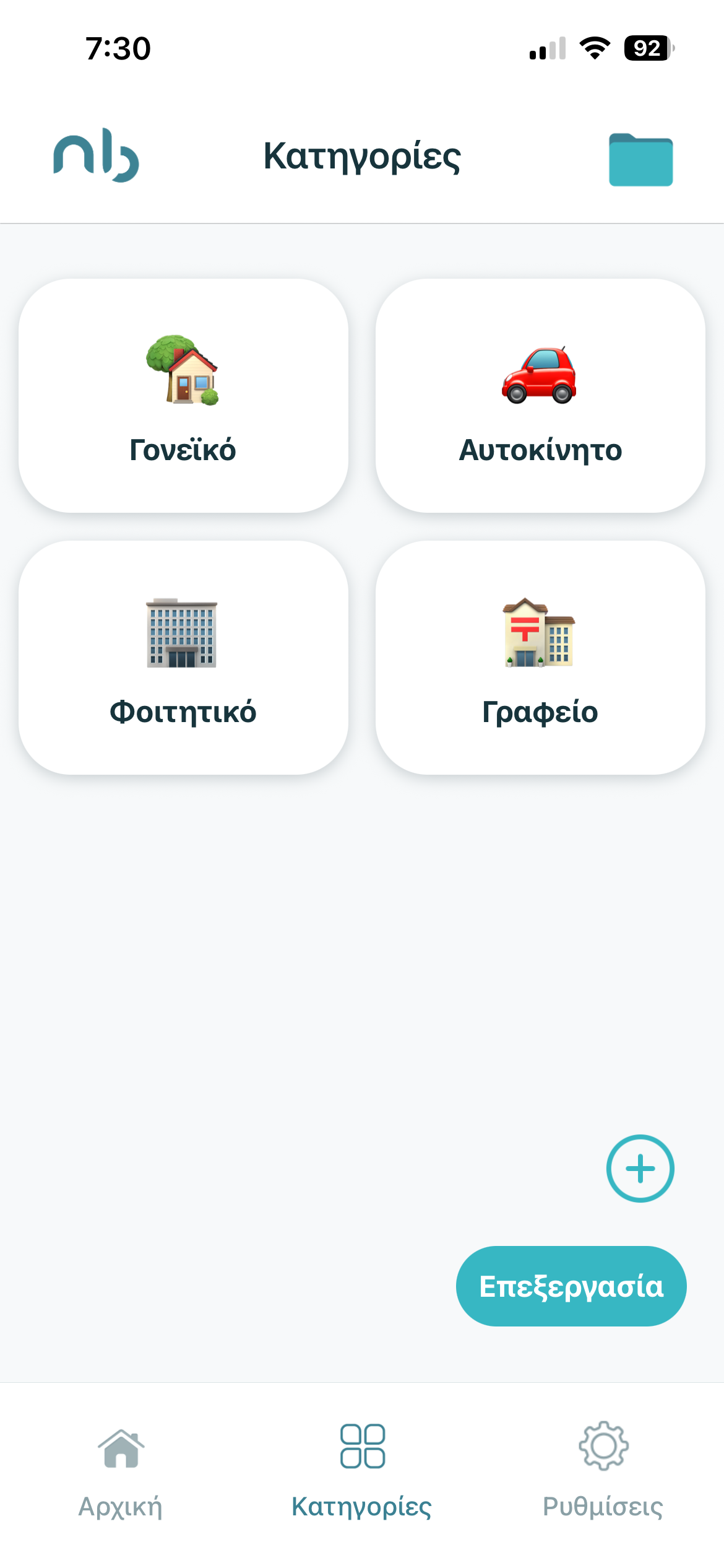 Κατηγορίες neobill